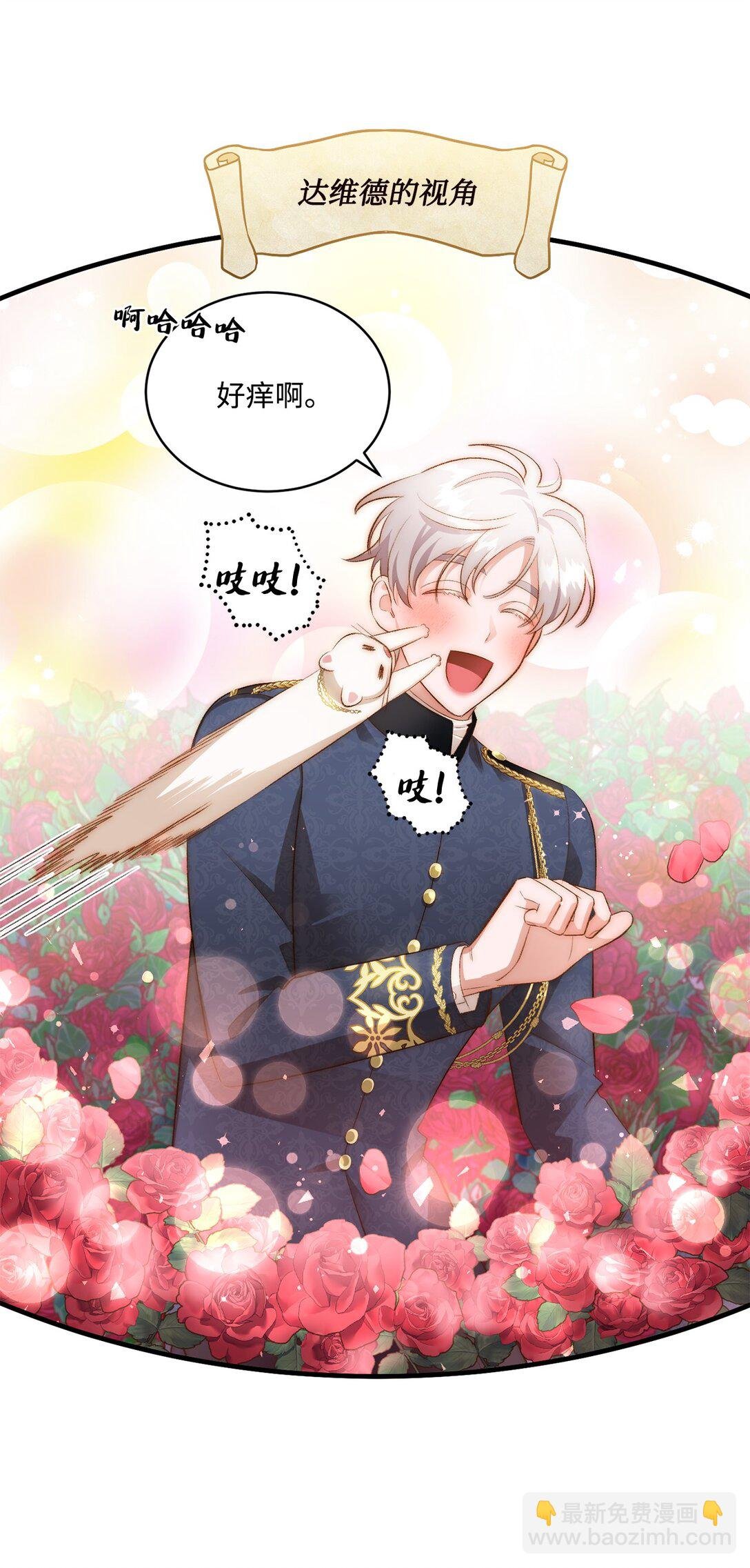 33 公布白鼬身份