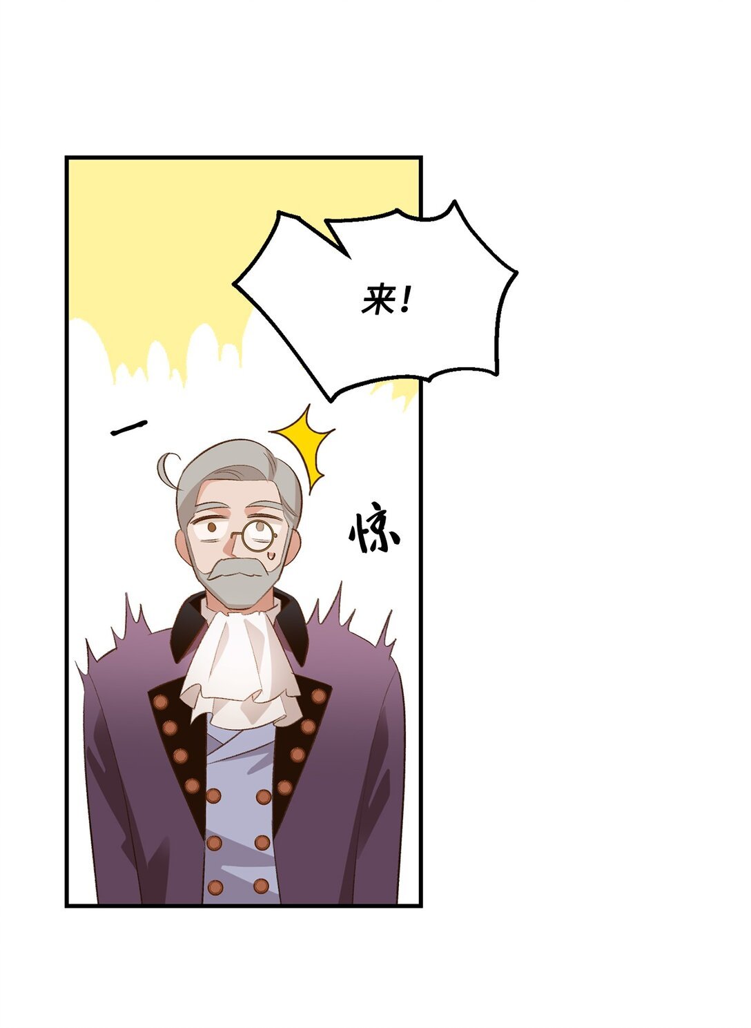 33 公布白鼬身份