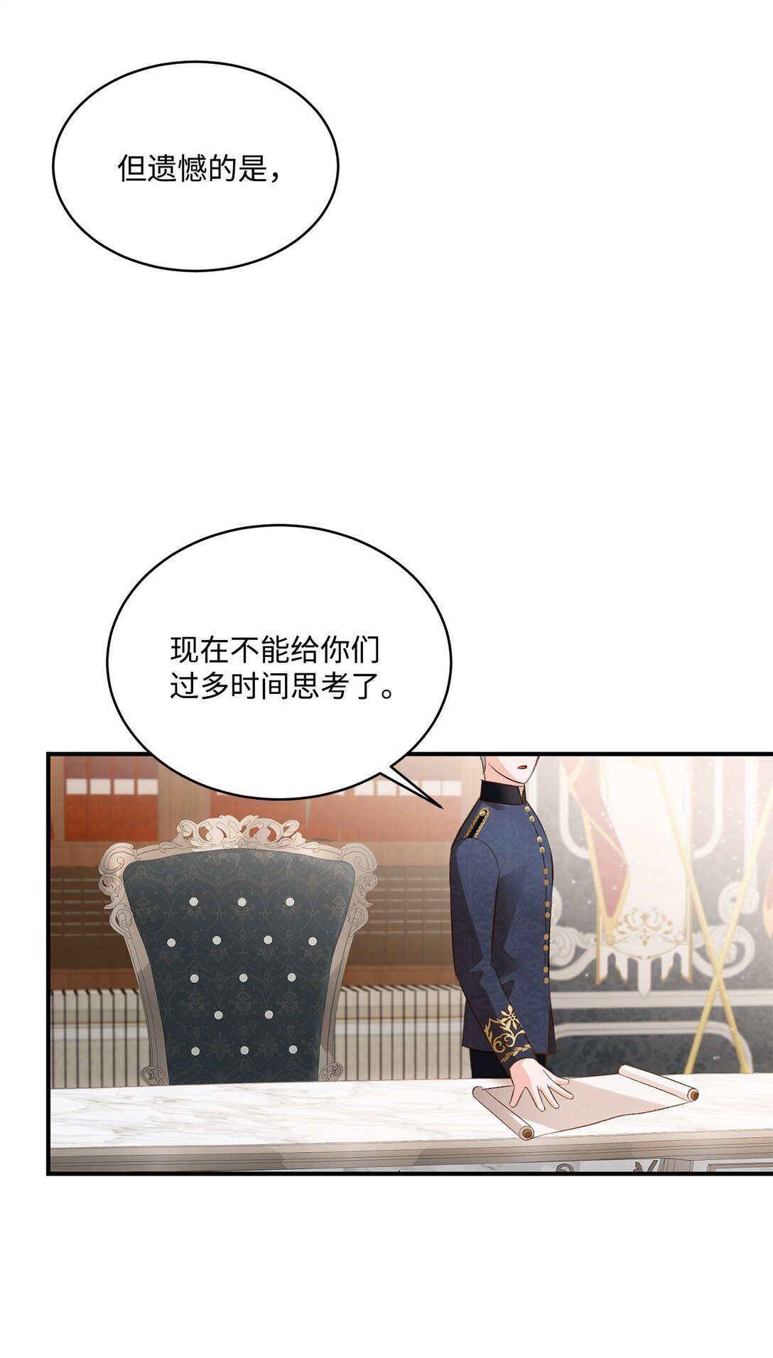 33 公布白鼬身份