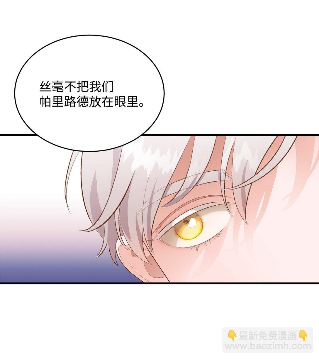 33 公布白鼬身份