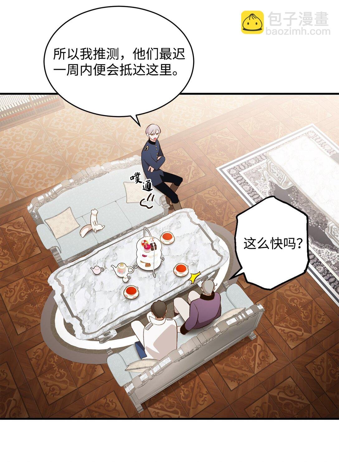 33 公布白鼬身份