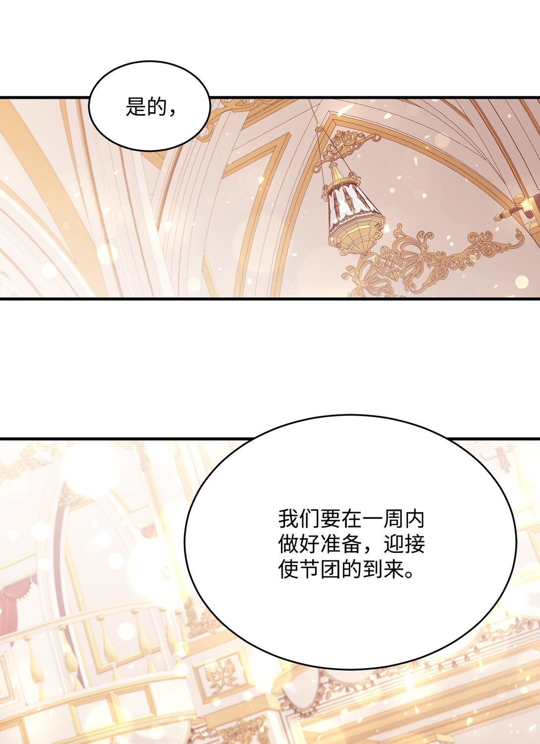 33 公布白鼬身份
