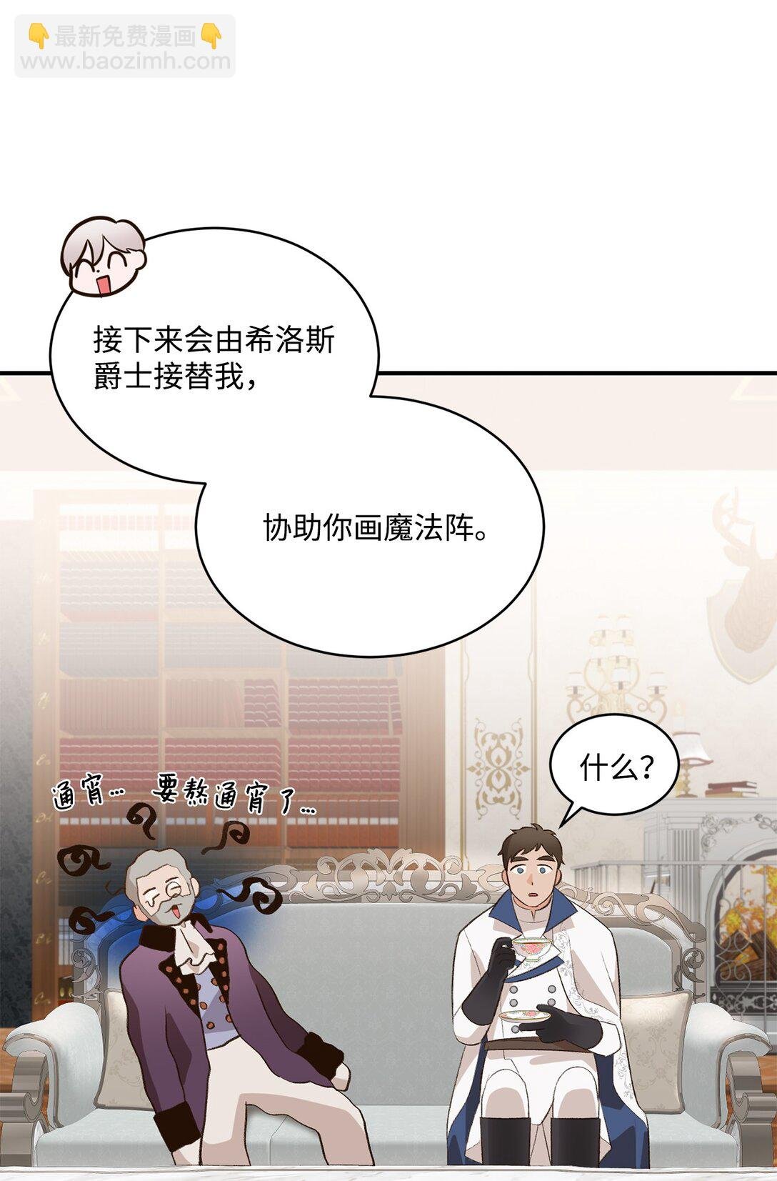 33 公布白鼬身份