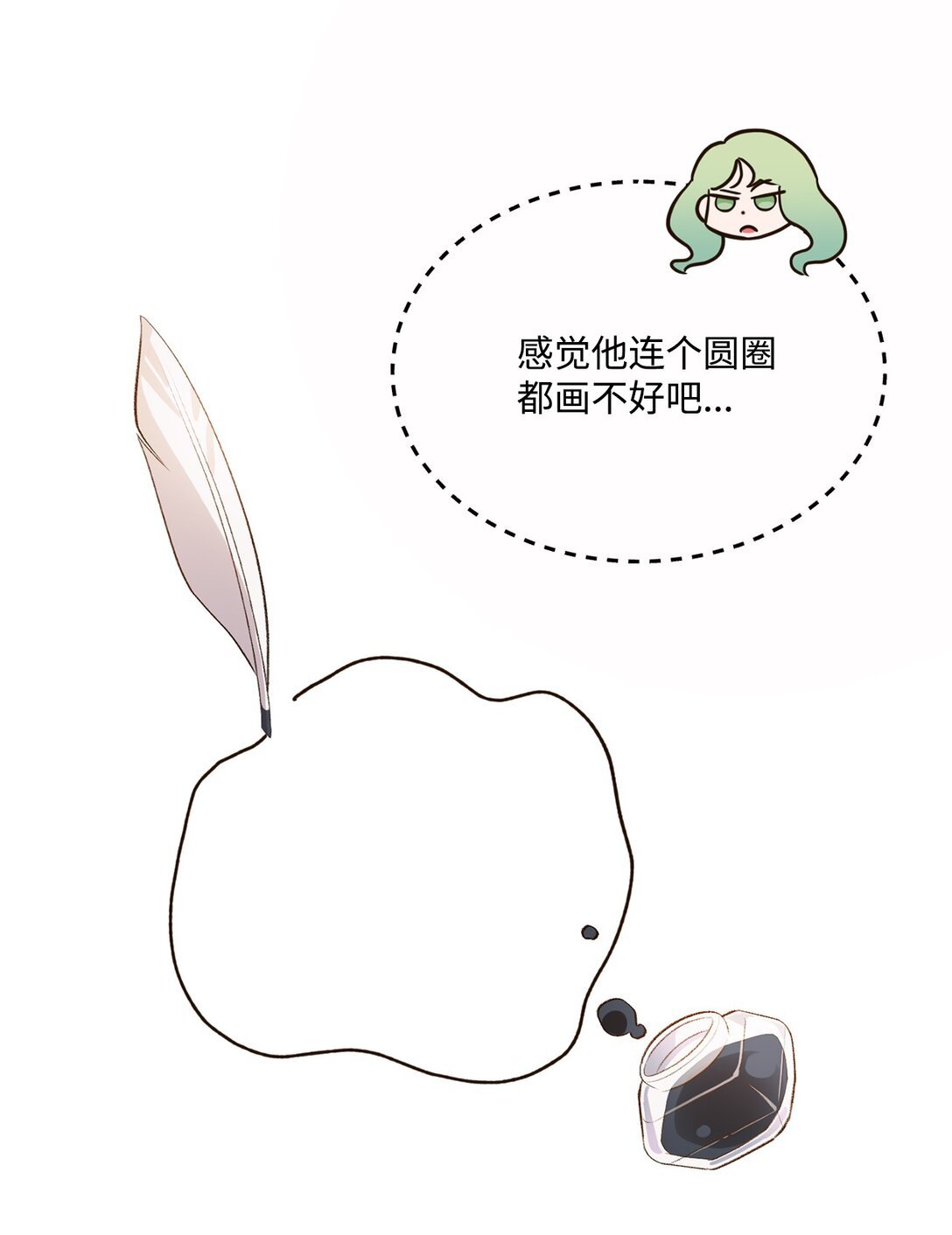 33 公布白鼬身份