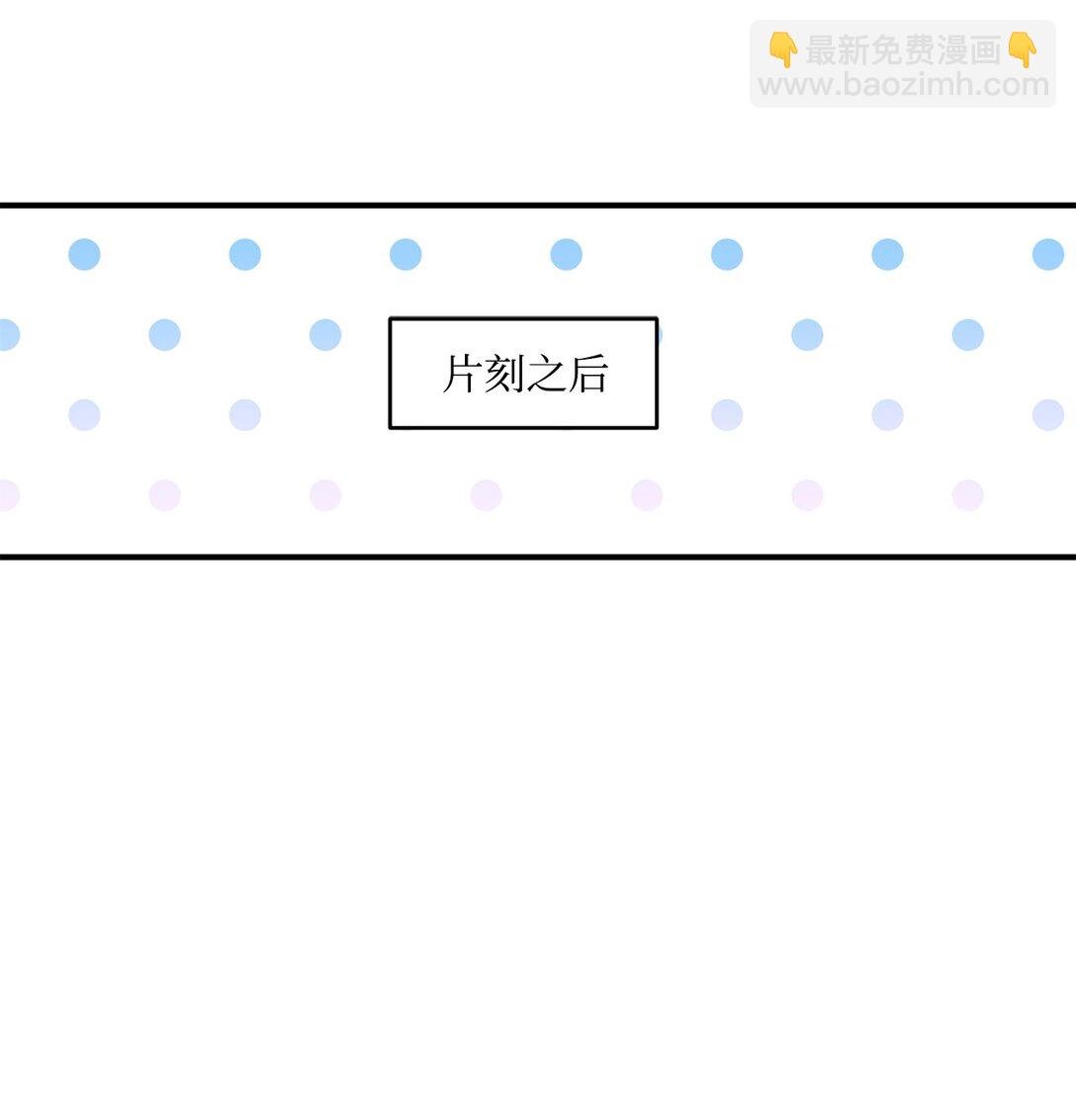 33 公布白鼬身份