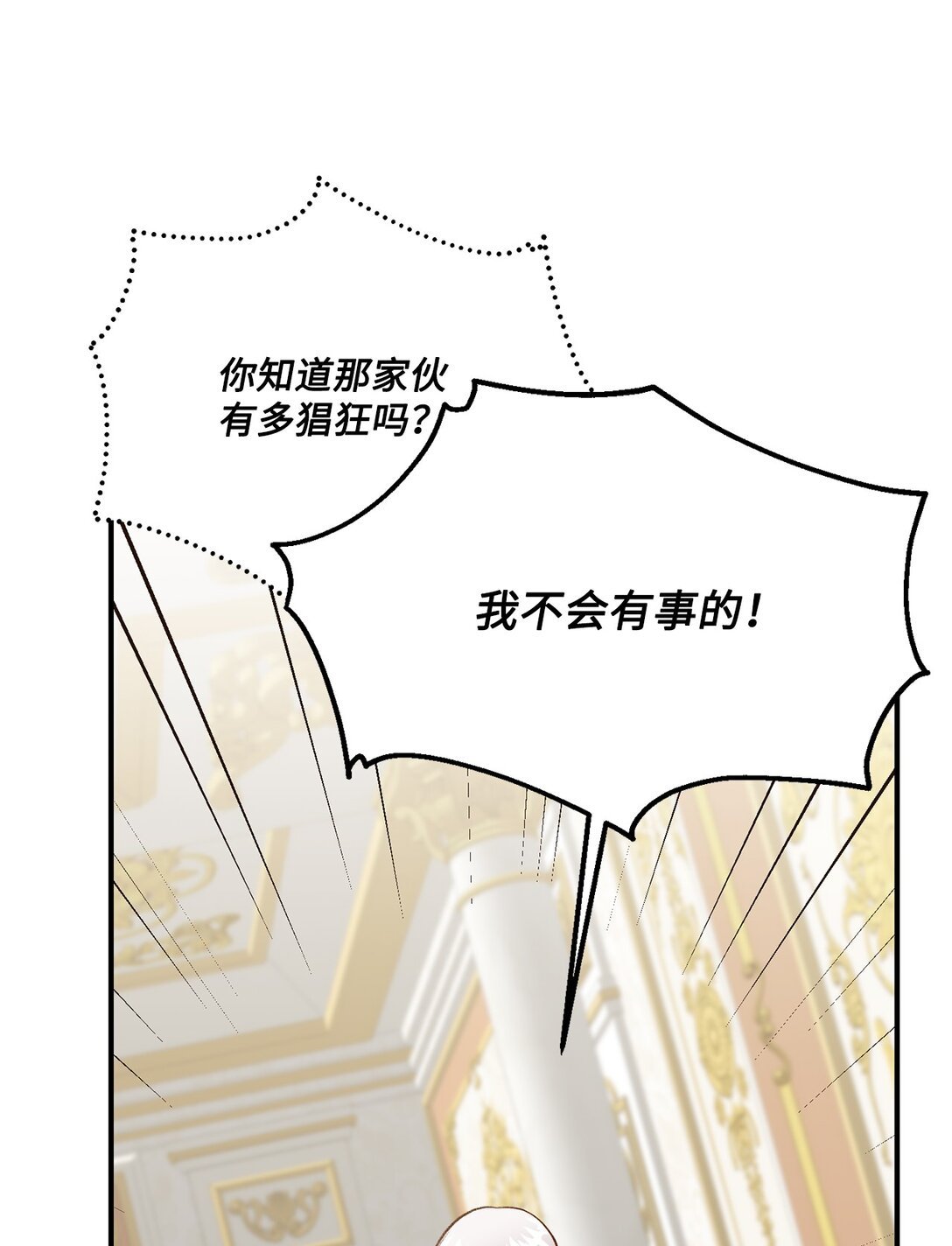 38 直面怪物
