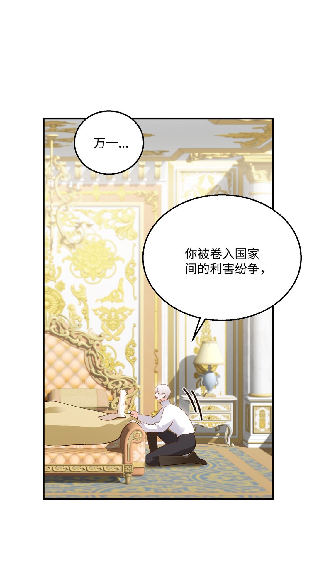 38 直面怪物
