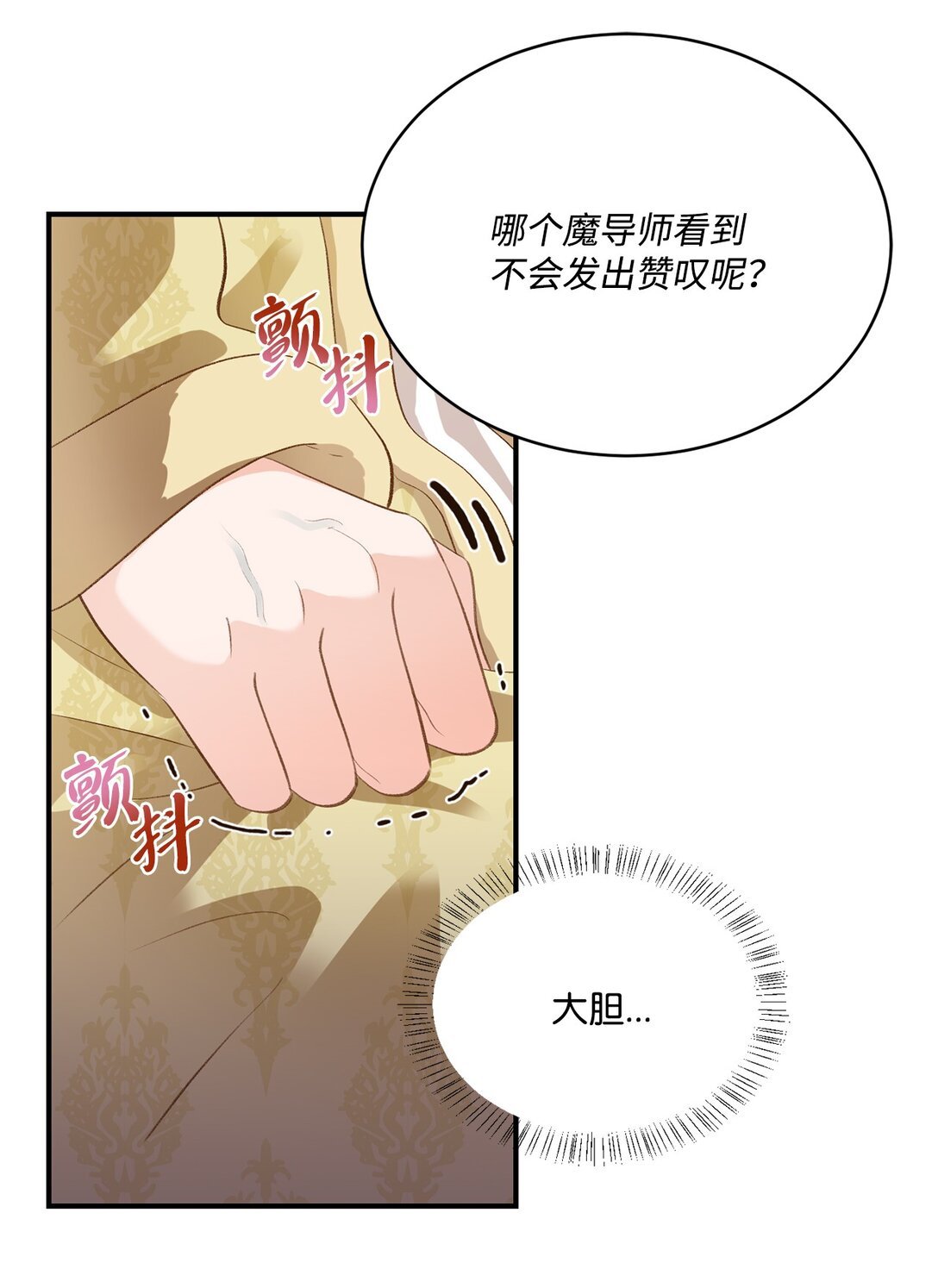 39 魔导师不只一个