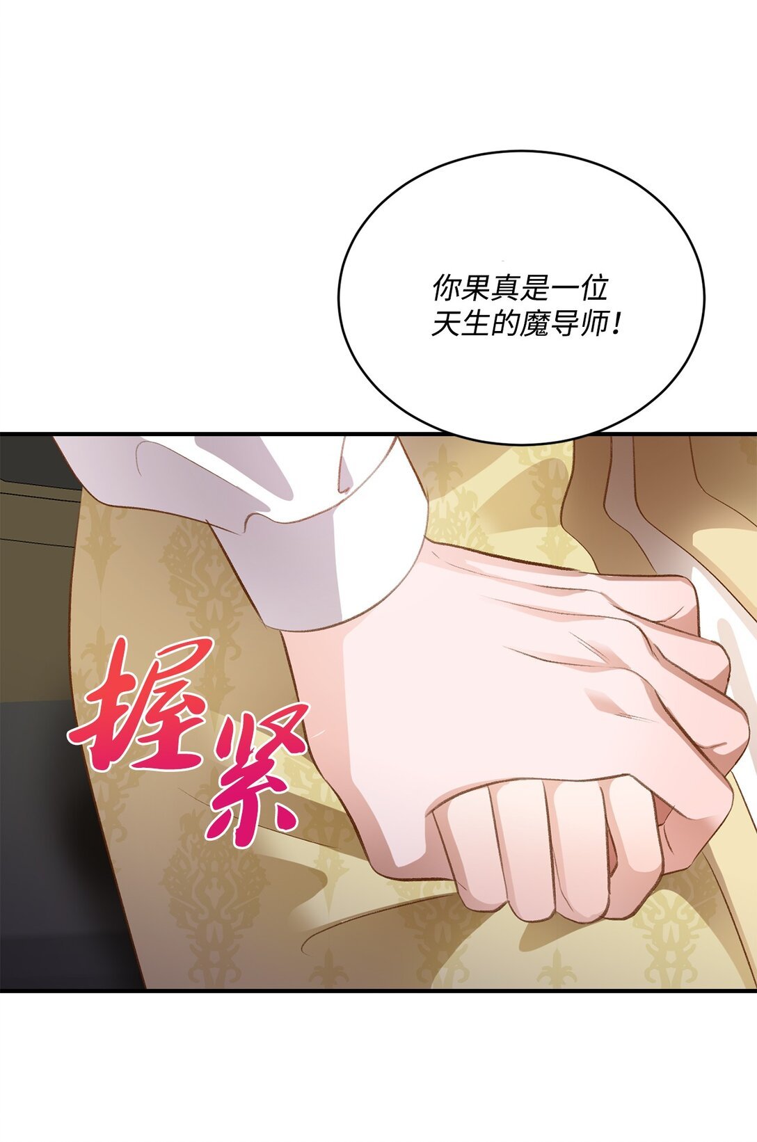 39 魔导师不只一个