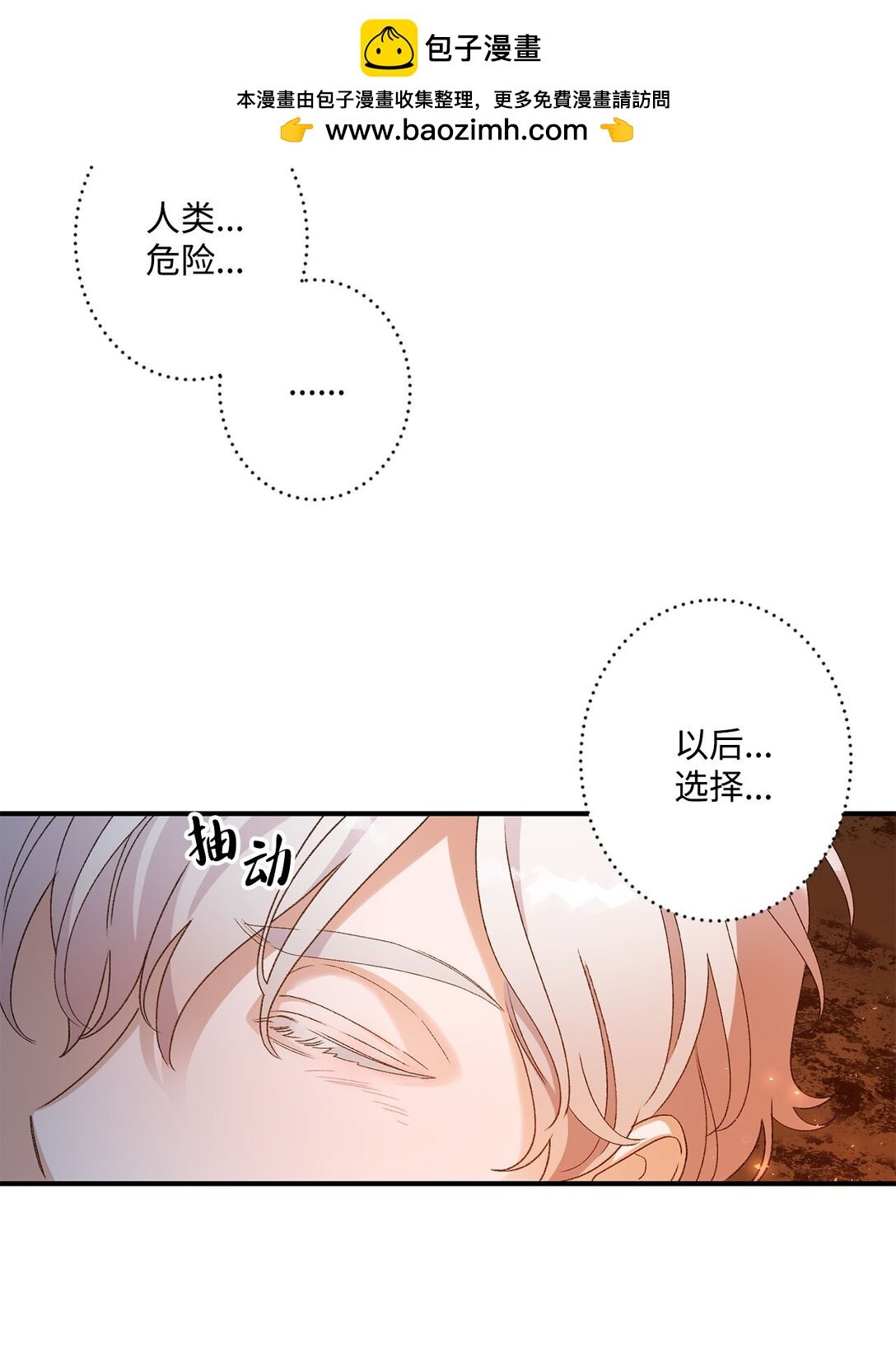04 会说话的白鼬