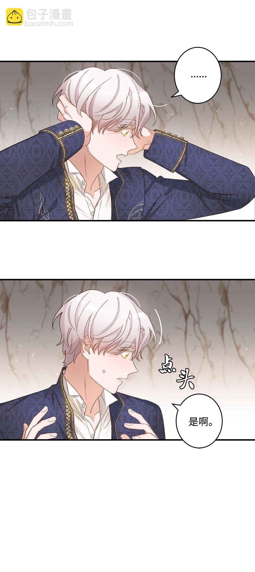 04 会说话的白鼬