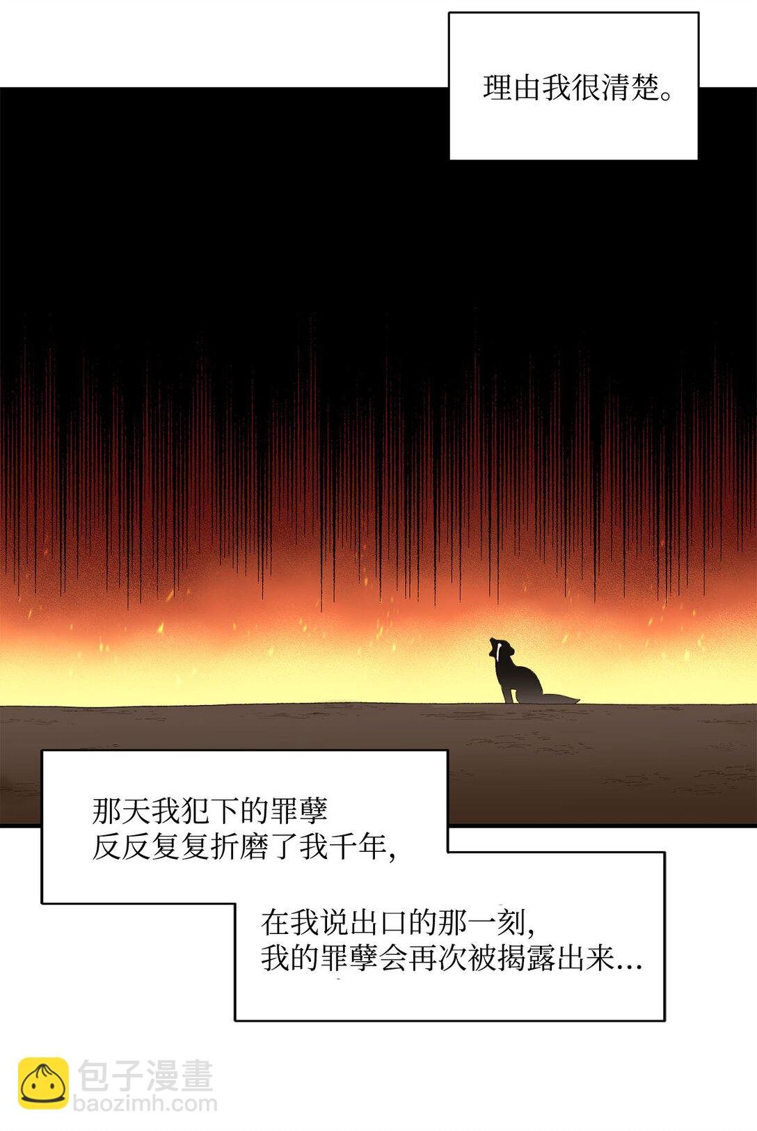 04 会说话的白鼬