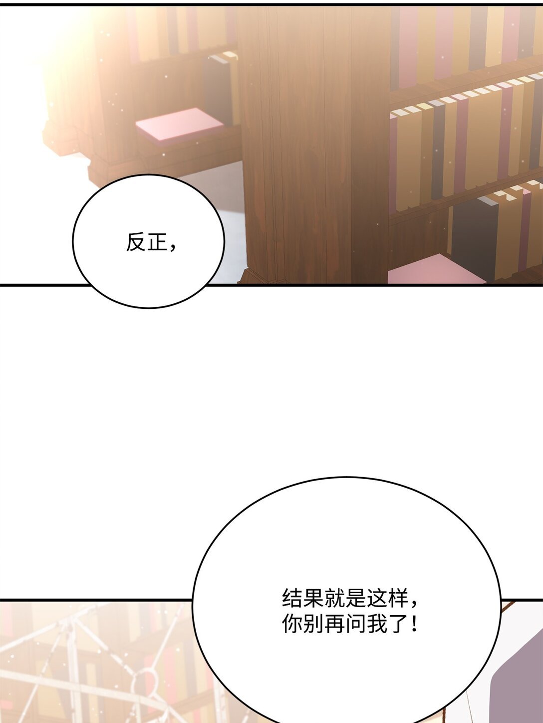 42 变回人形