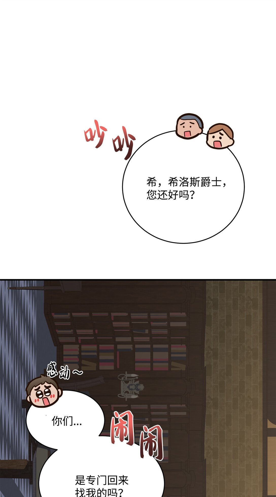 42 变回人形