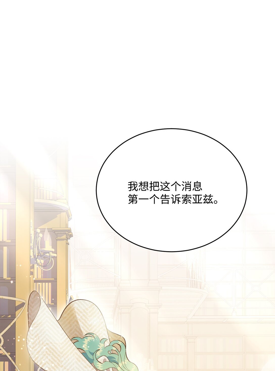42 变回人形