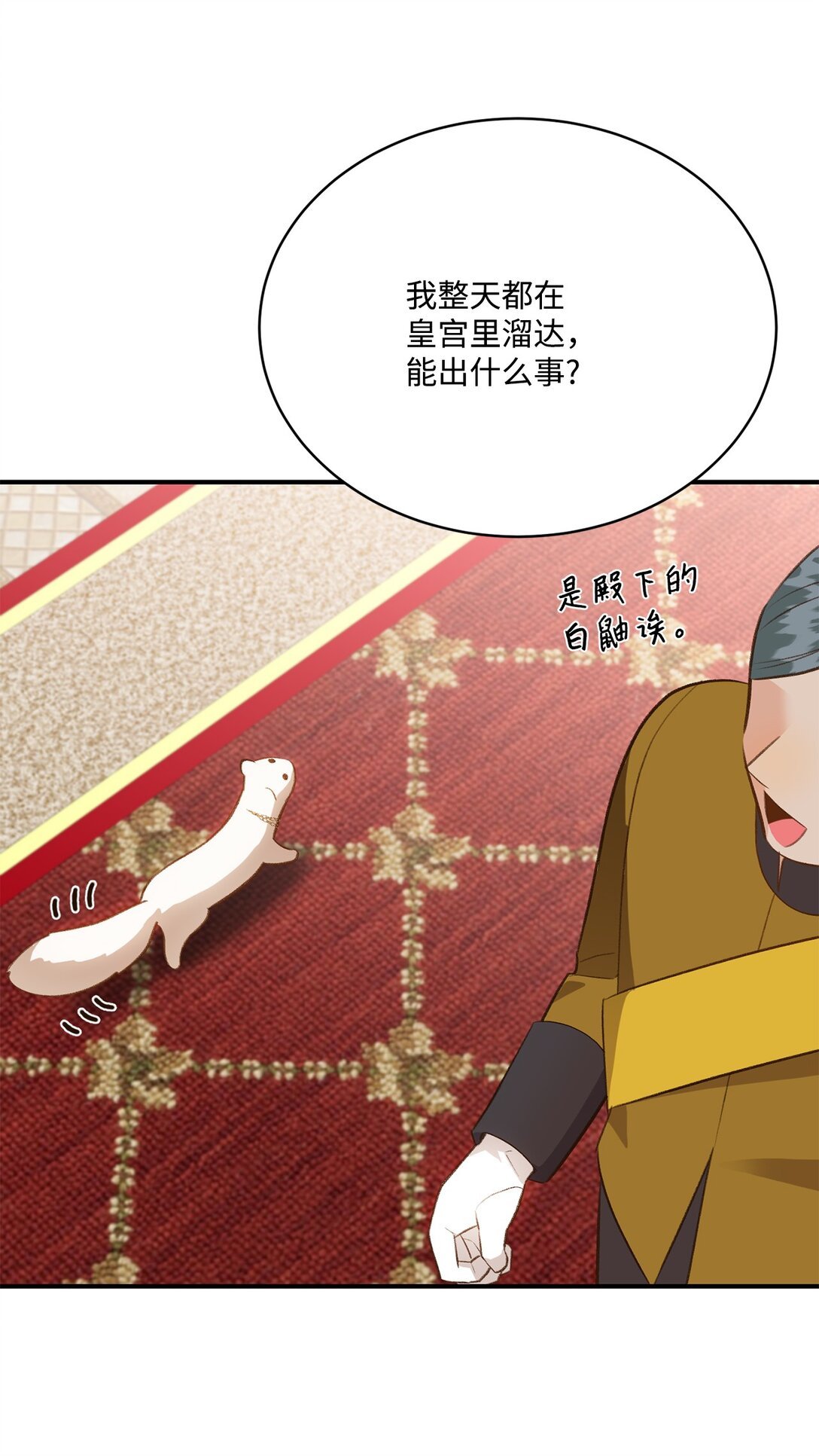 43 隐藏身份