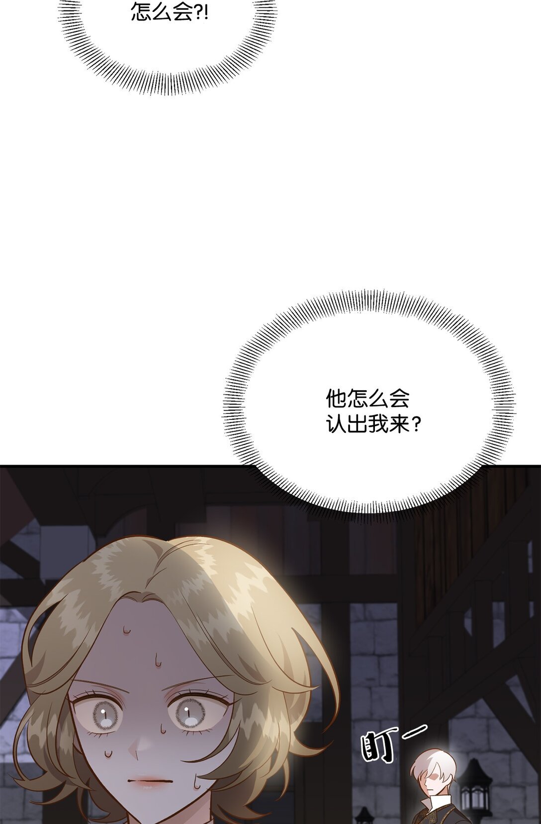 46 心动表白