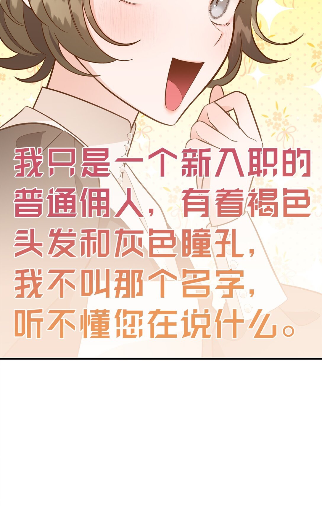 46 心动表白