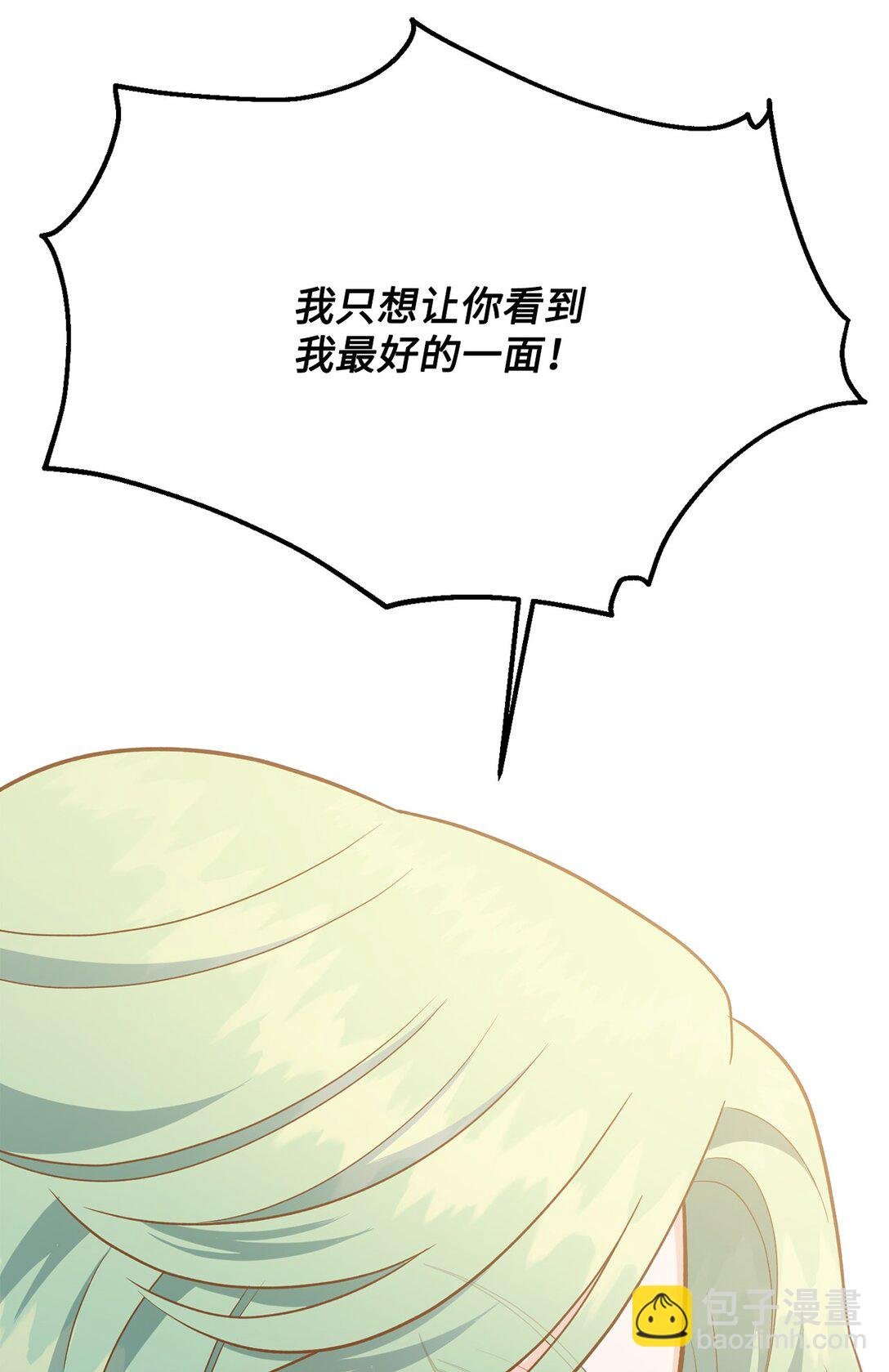 46 心动表白