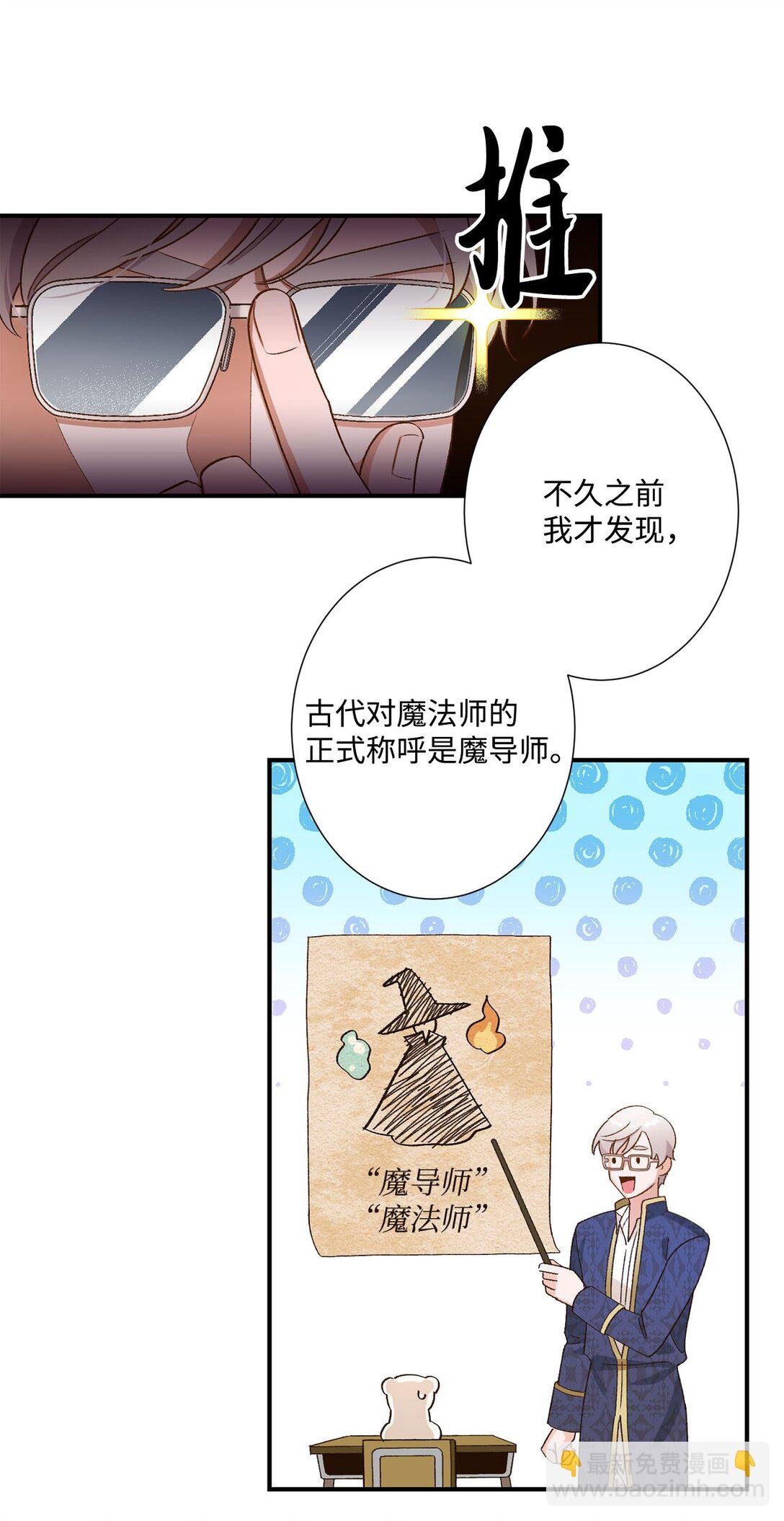 05 我是魔导师