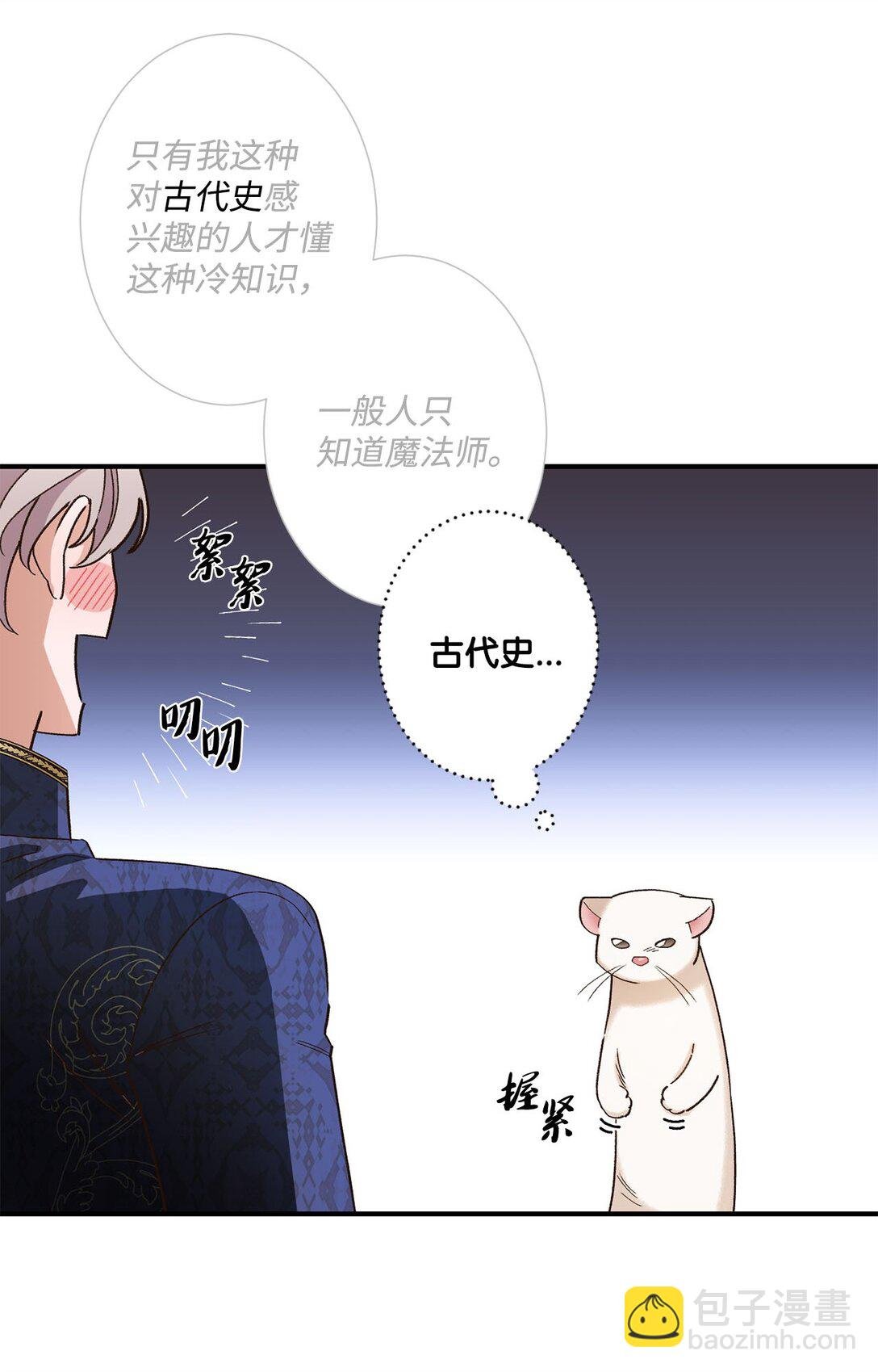 05 我是魔导师