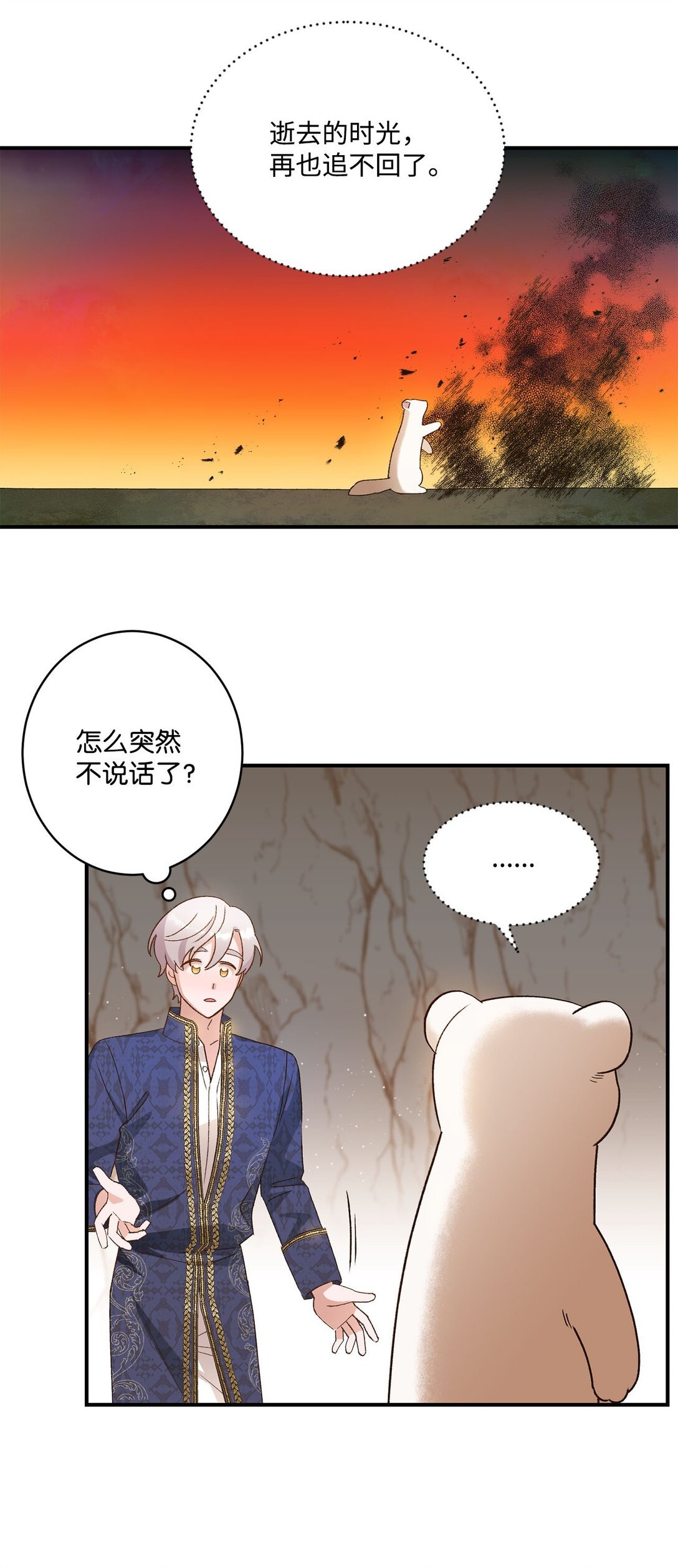 05 我是魔导师