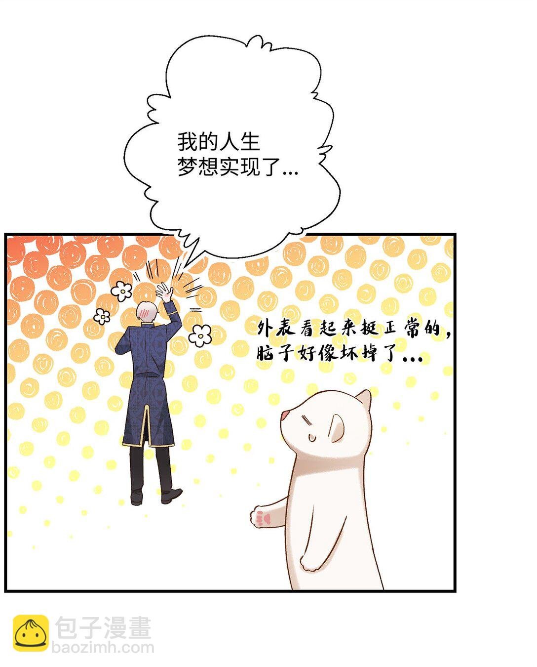 05 我是魔导师