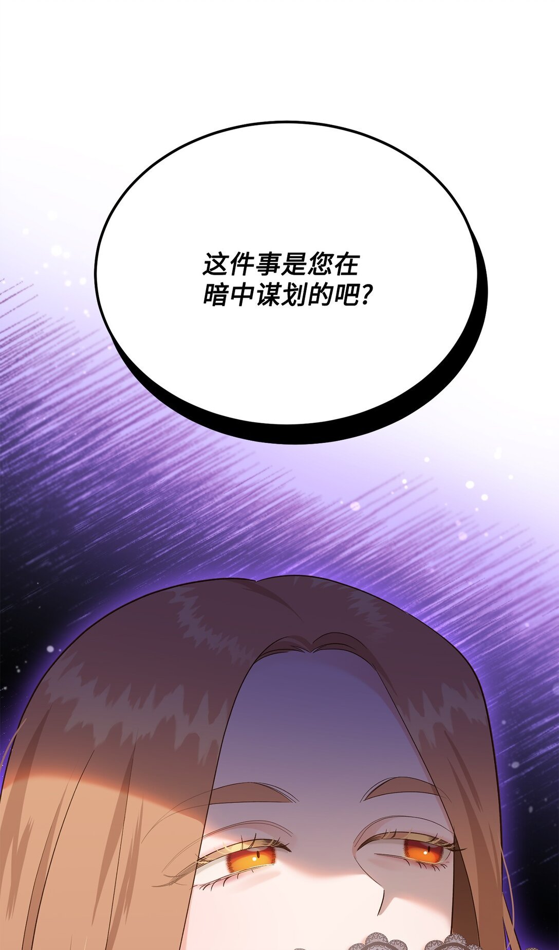 50 白鼬小姐想去死