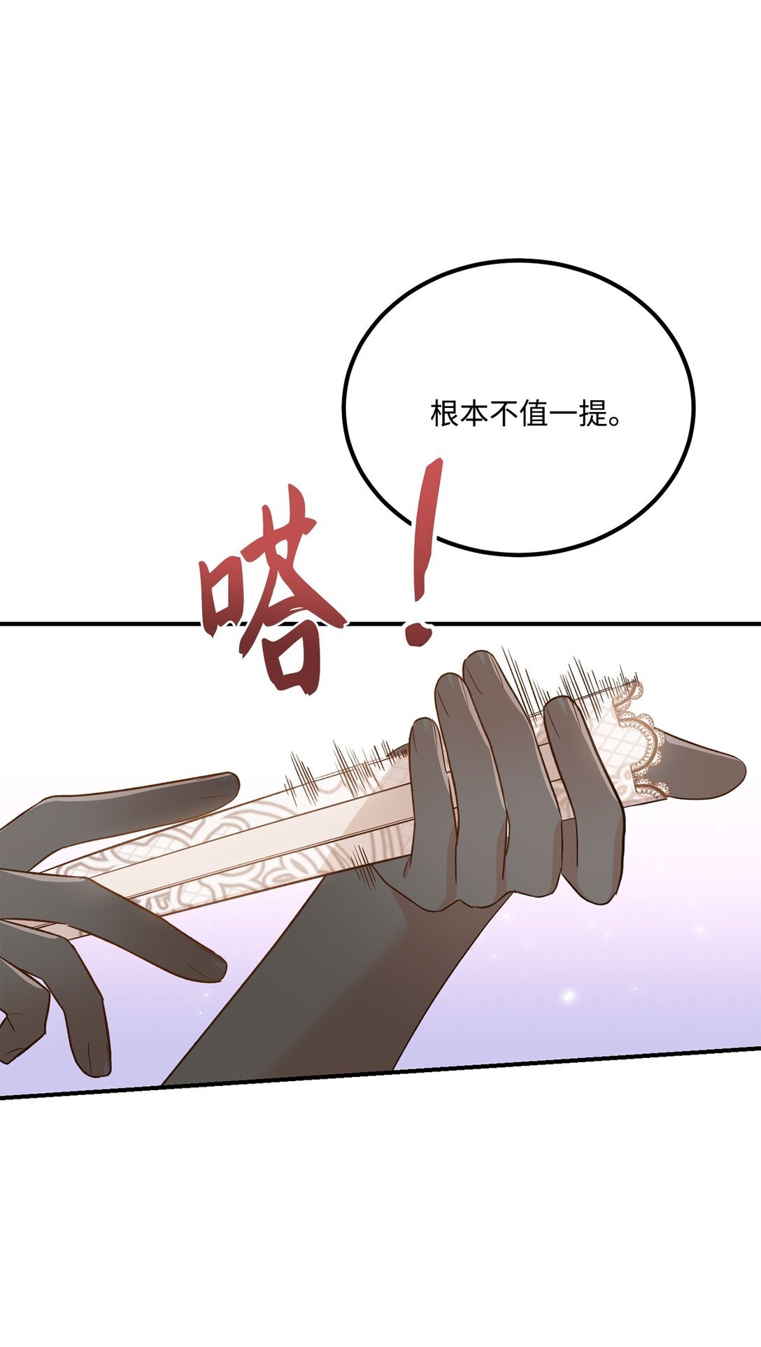 50 白鼬小姐想去死