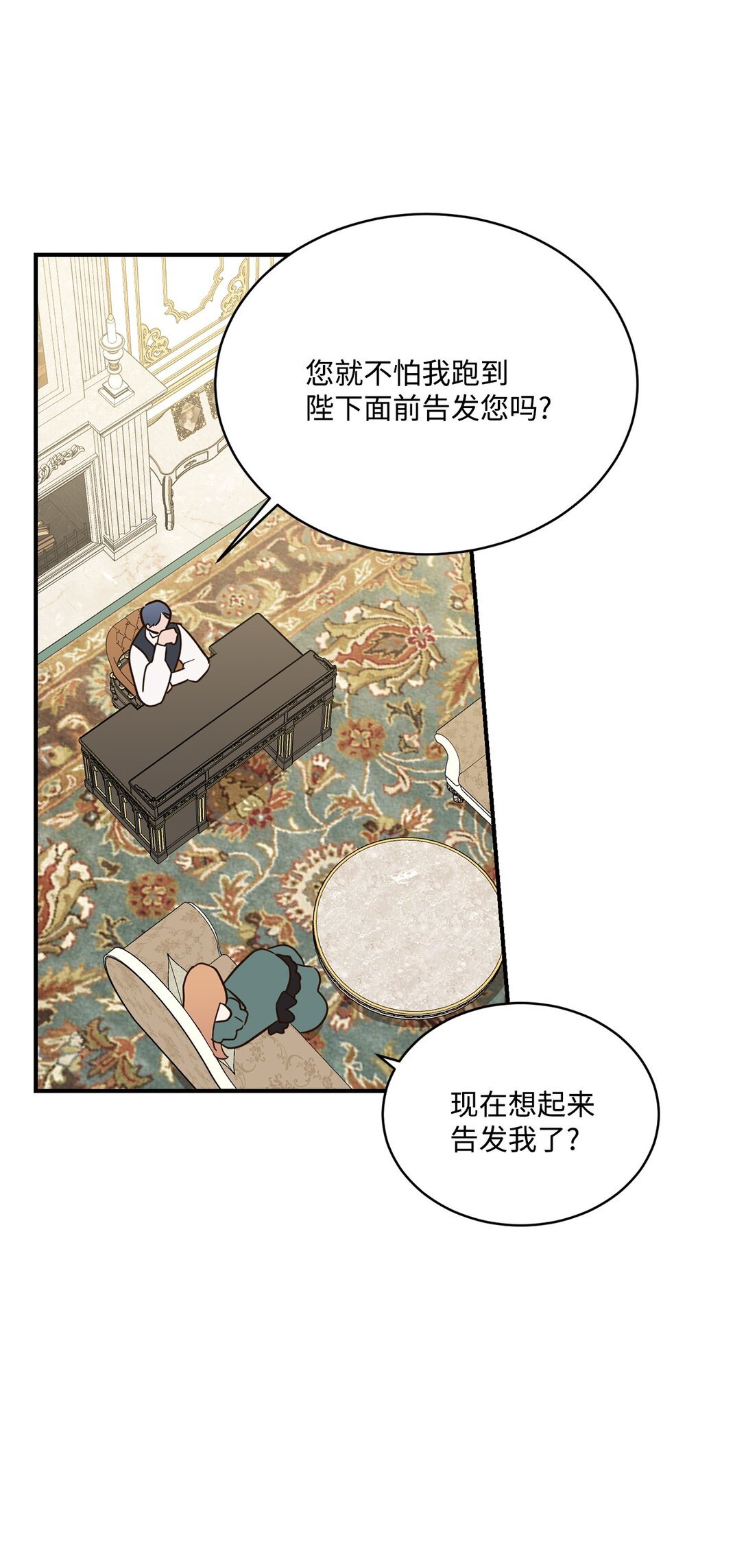 50 白鼬小姐想去死