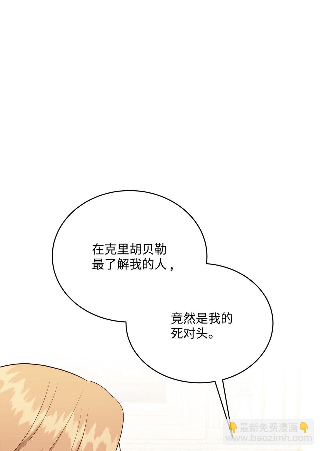 50 白鼬小姐想去死