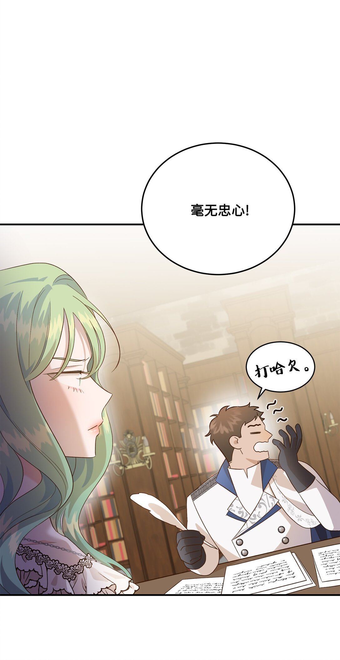 54 灵魂转世