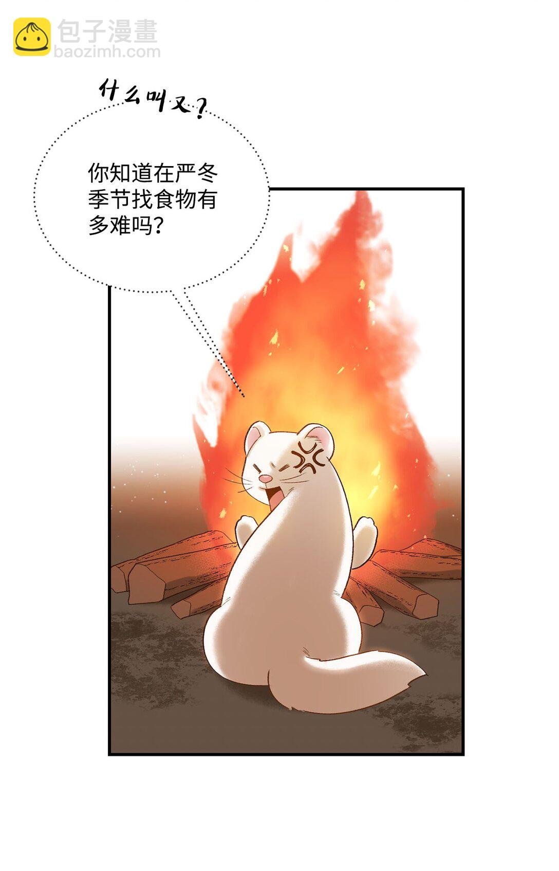 06 寻找食物