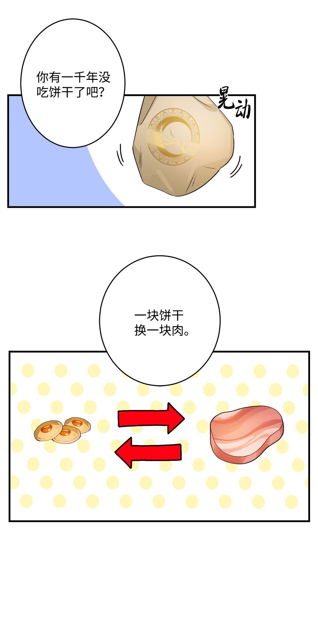 06 寻找食物