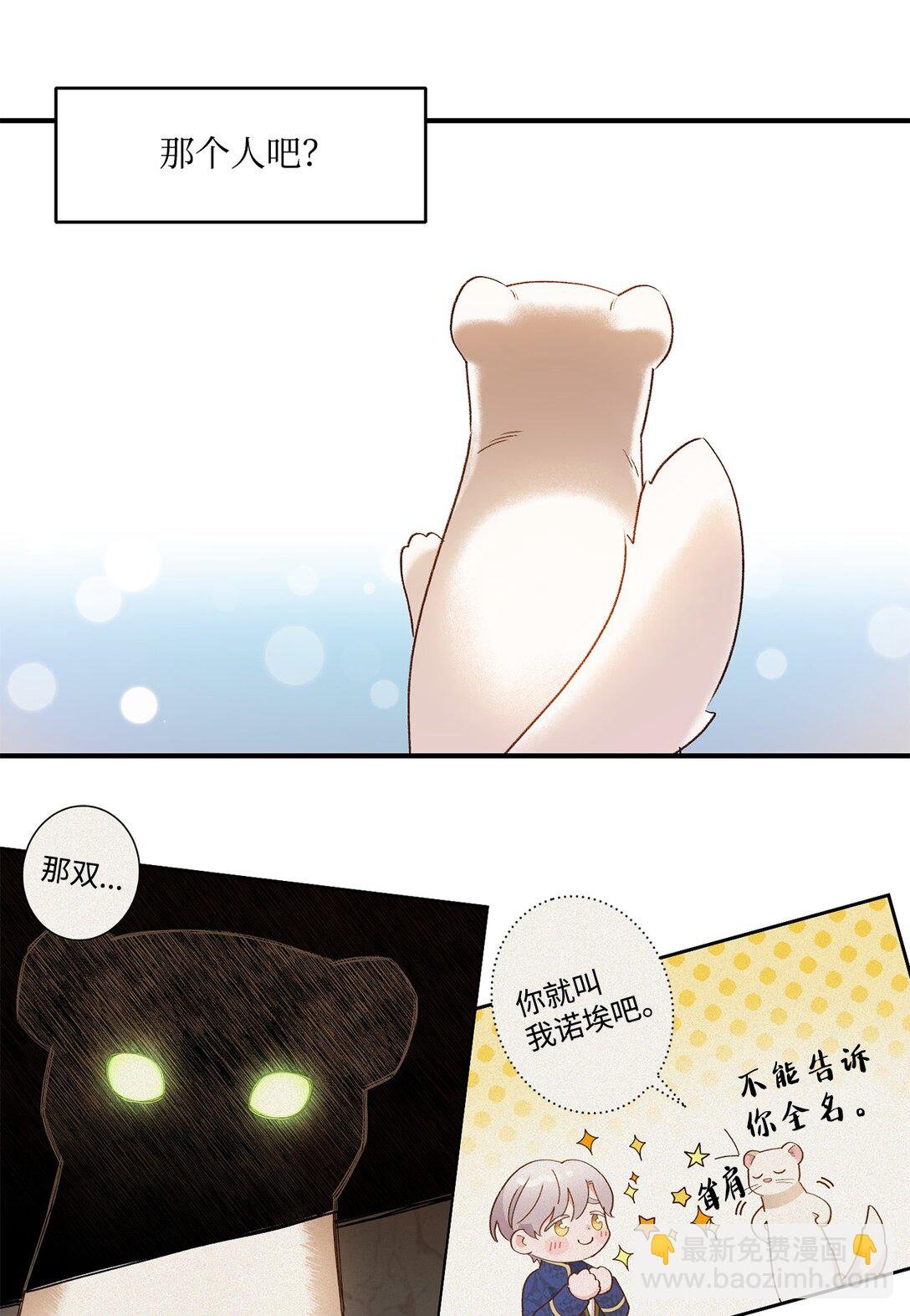 07 灰狼首领的分享