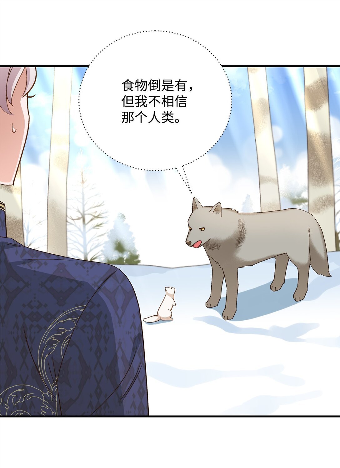 07 灰狼首领的分享