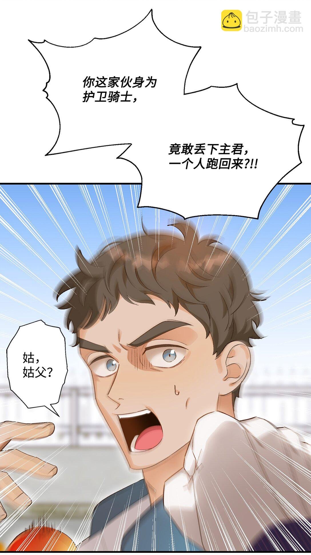 08 首都遗迹竟然还在