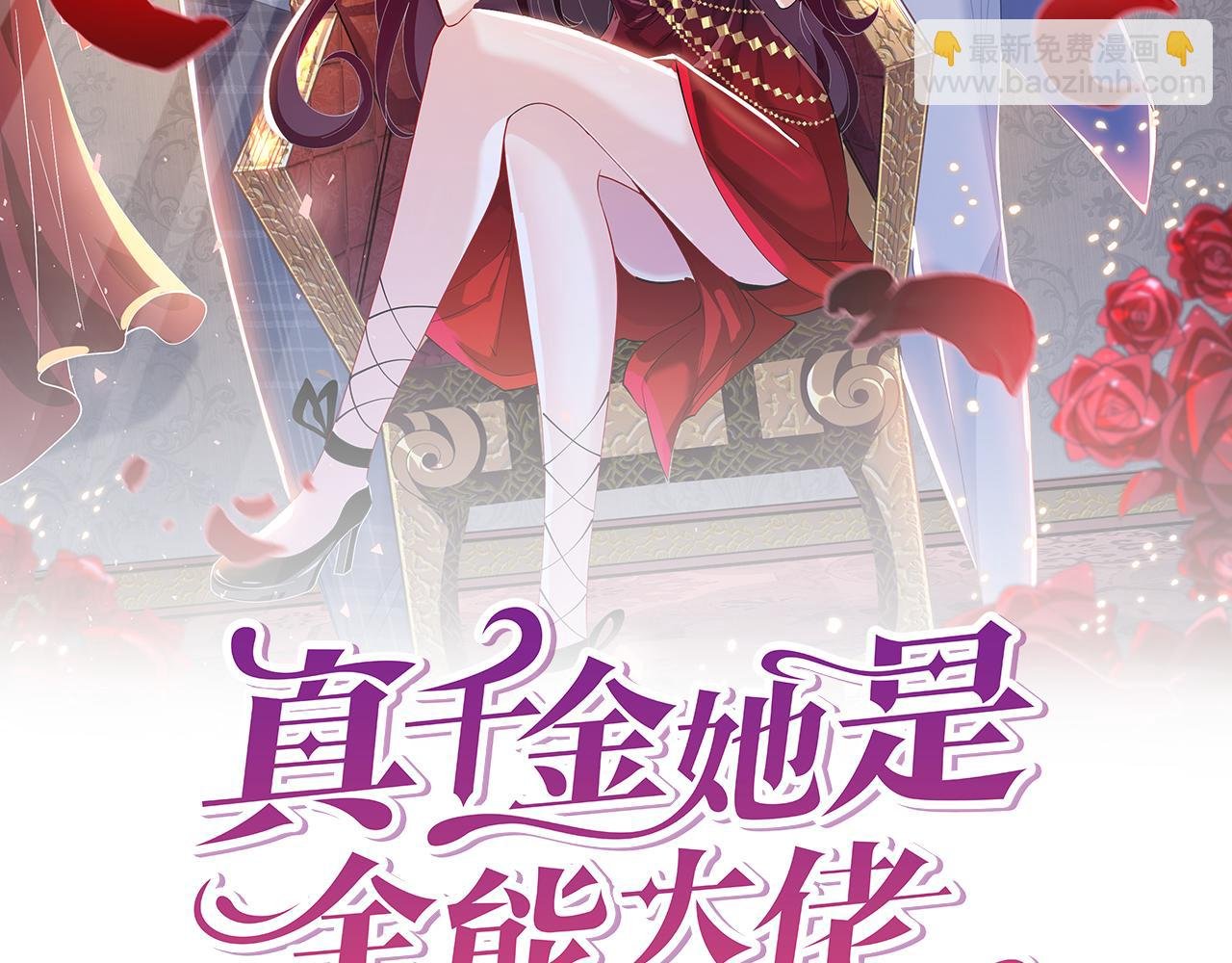 第10话 消费者举报热线