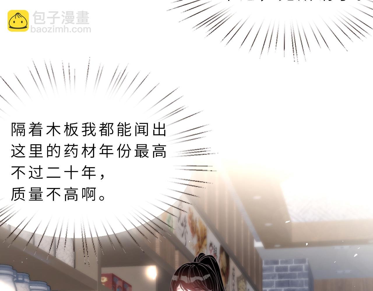 第10话 消费者举报热线