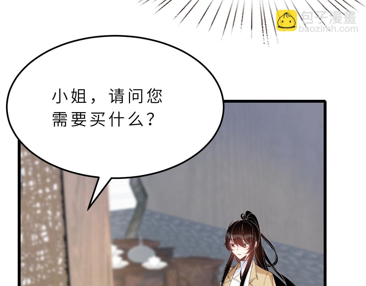 第10话 消费者举报热线