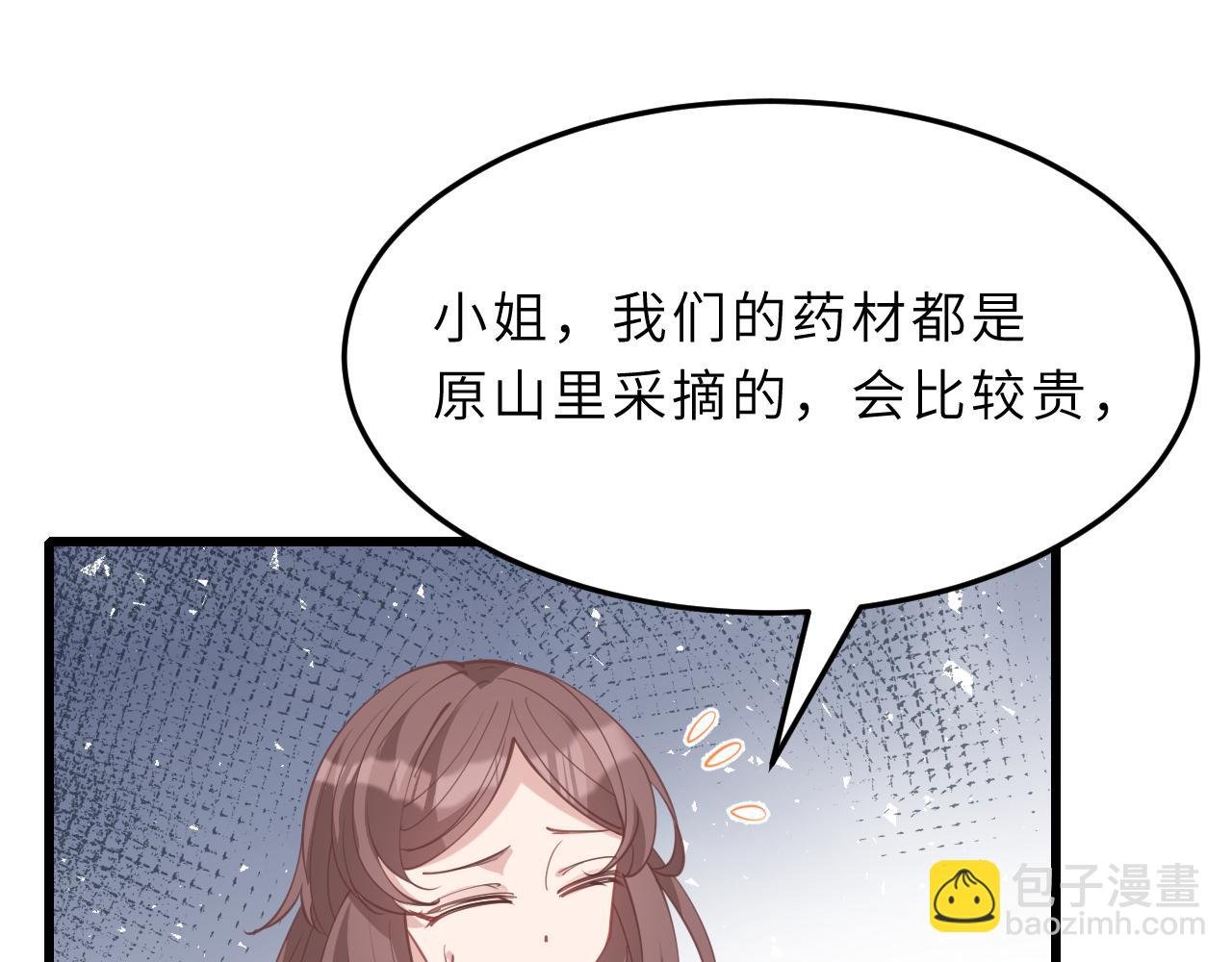 第10话 消费者举报热线