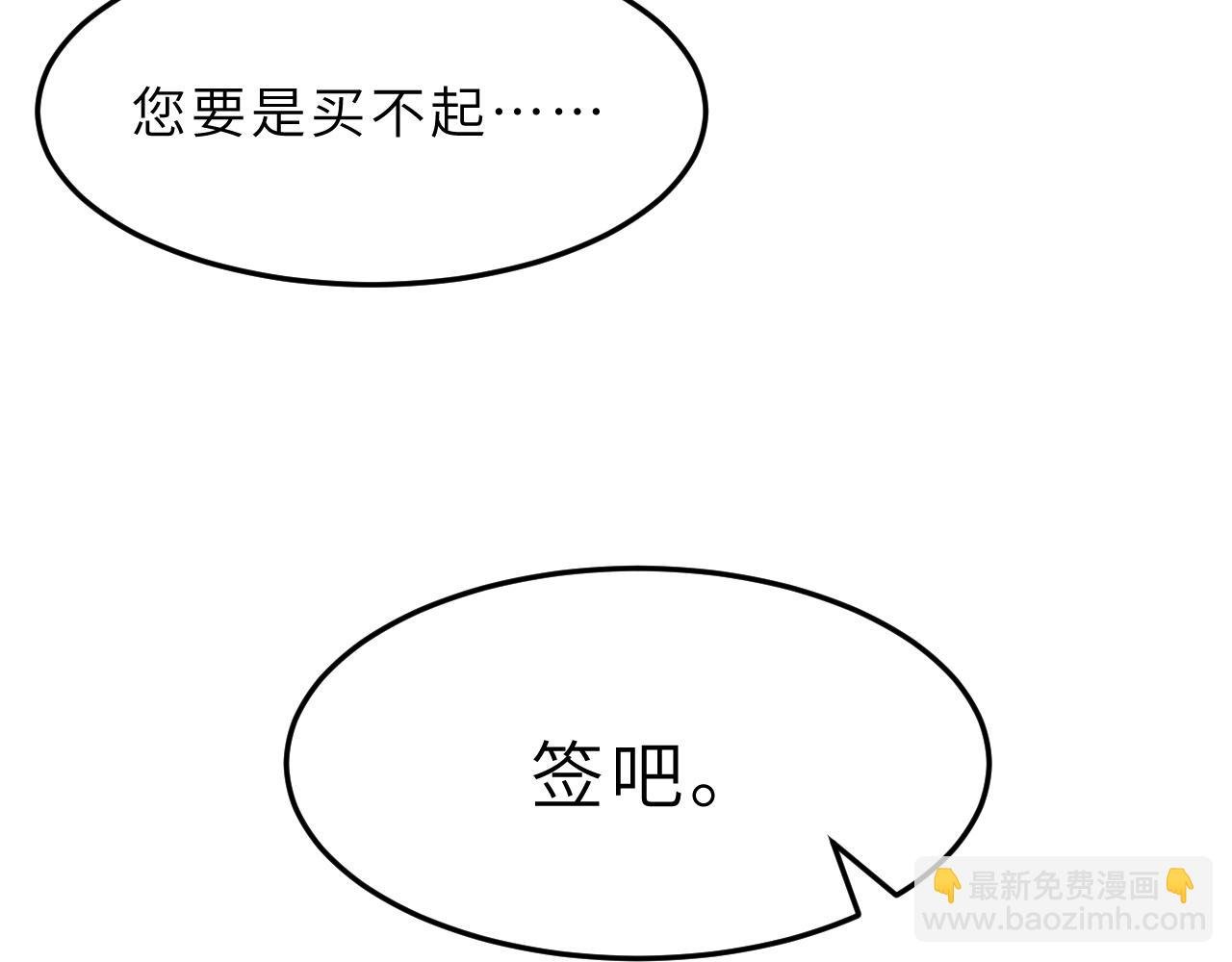 第10话 消费者举报热线