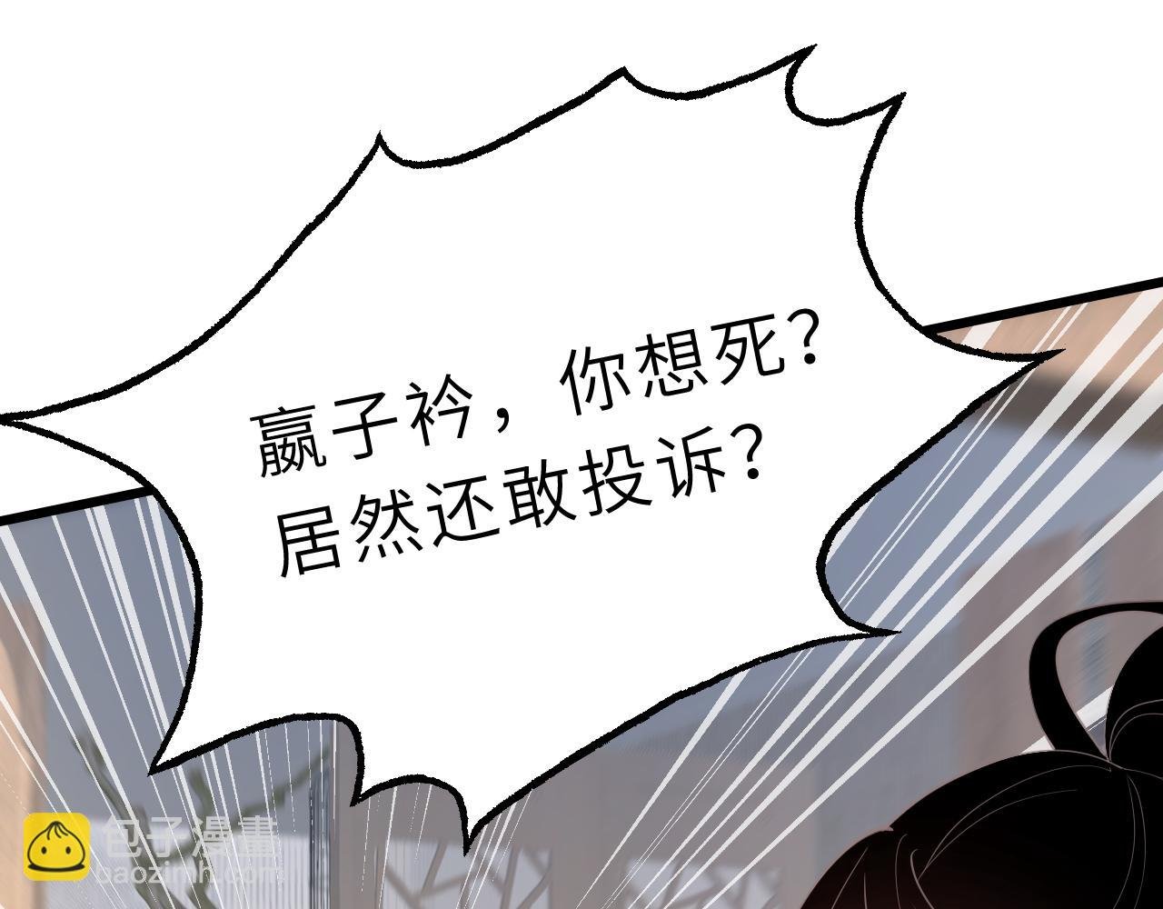 第10话 消费者举报热线