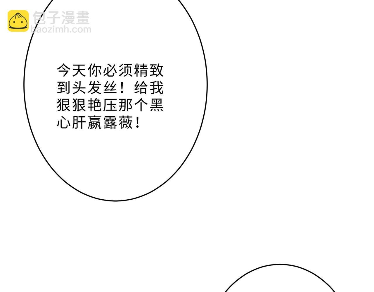 第100话 绝美亮相