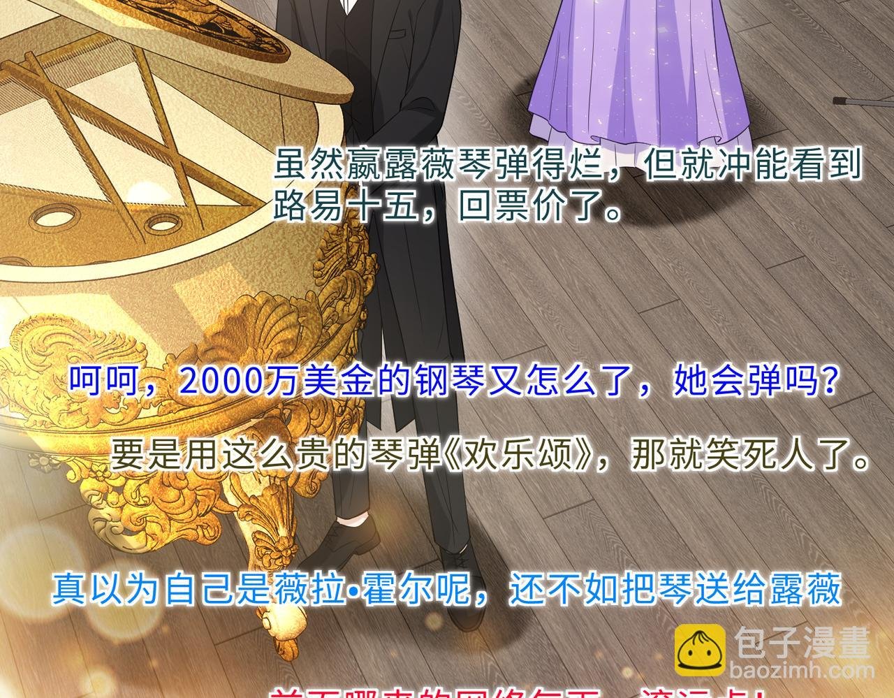 第101话 薇拉归来