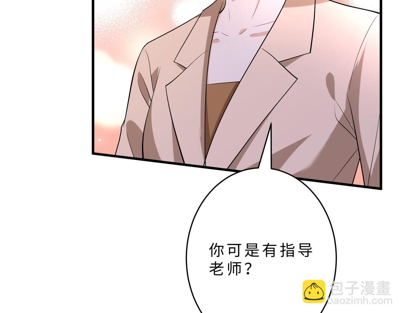 第102话 人设崩塌