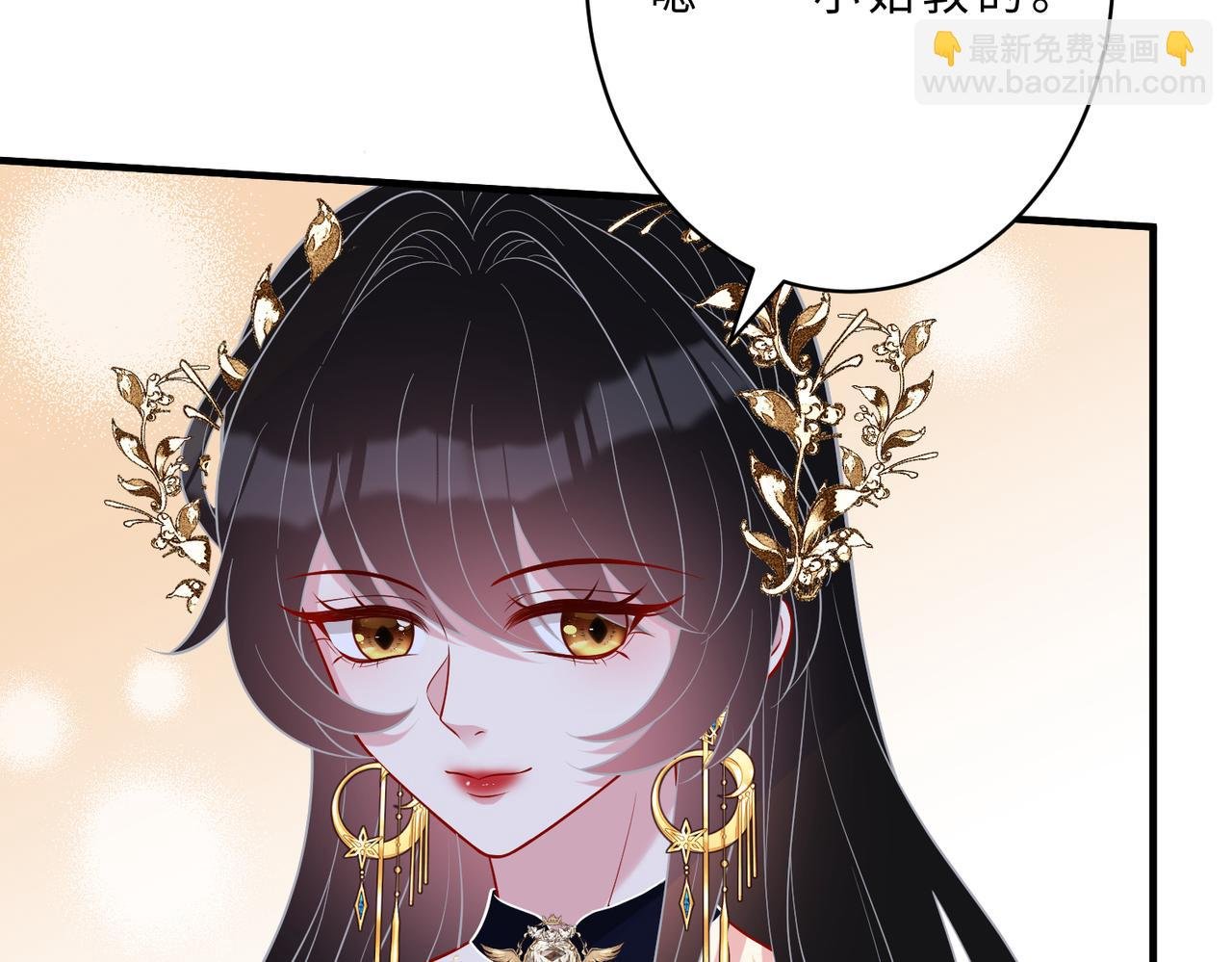 第102话 人设崩塌
