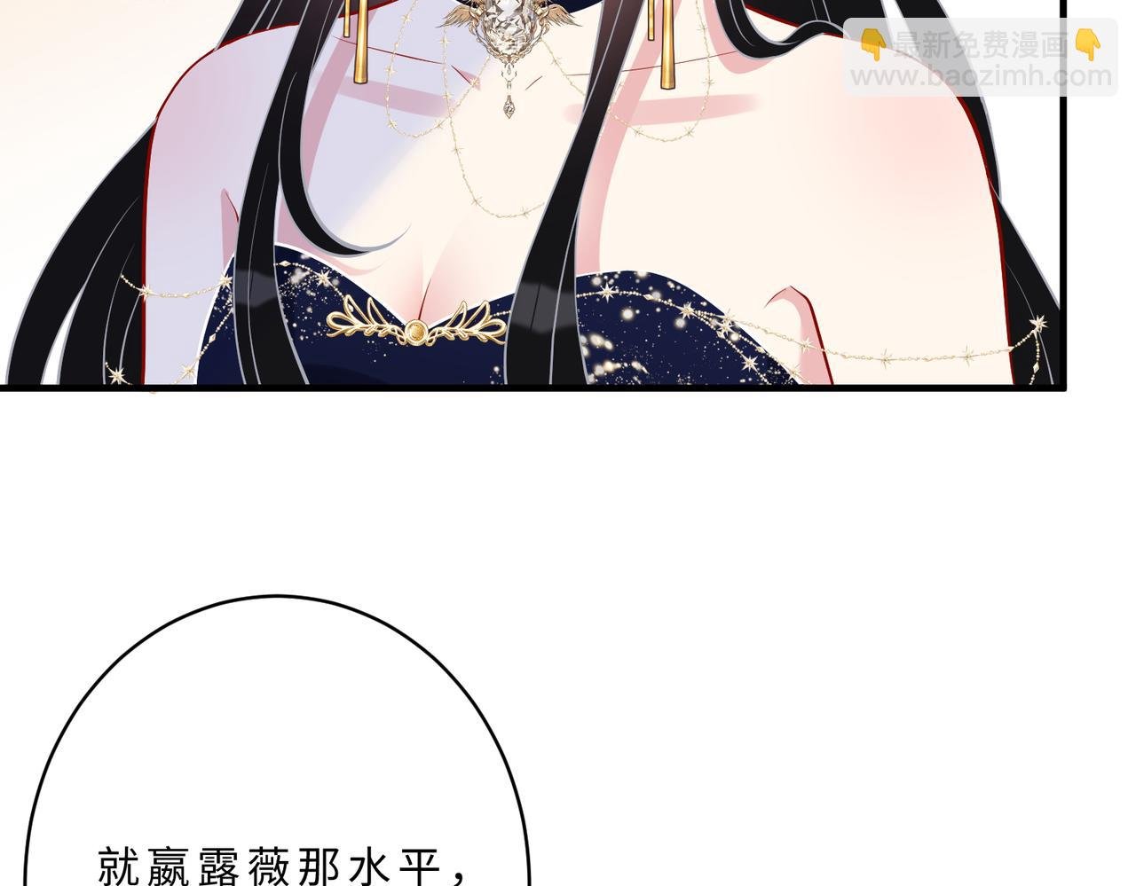 第102话 人设崩塌