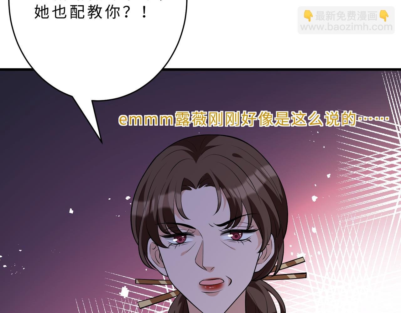 第102话 人设崩塌
