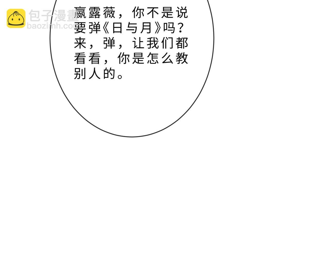 第102话 人设崩塌